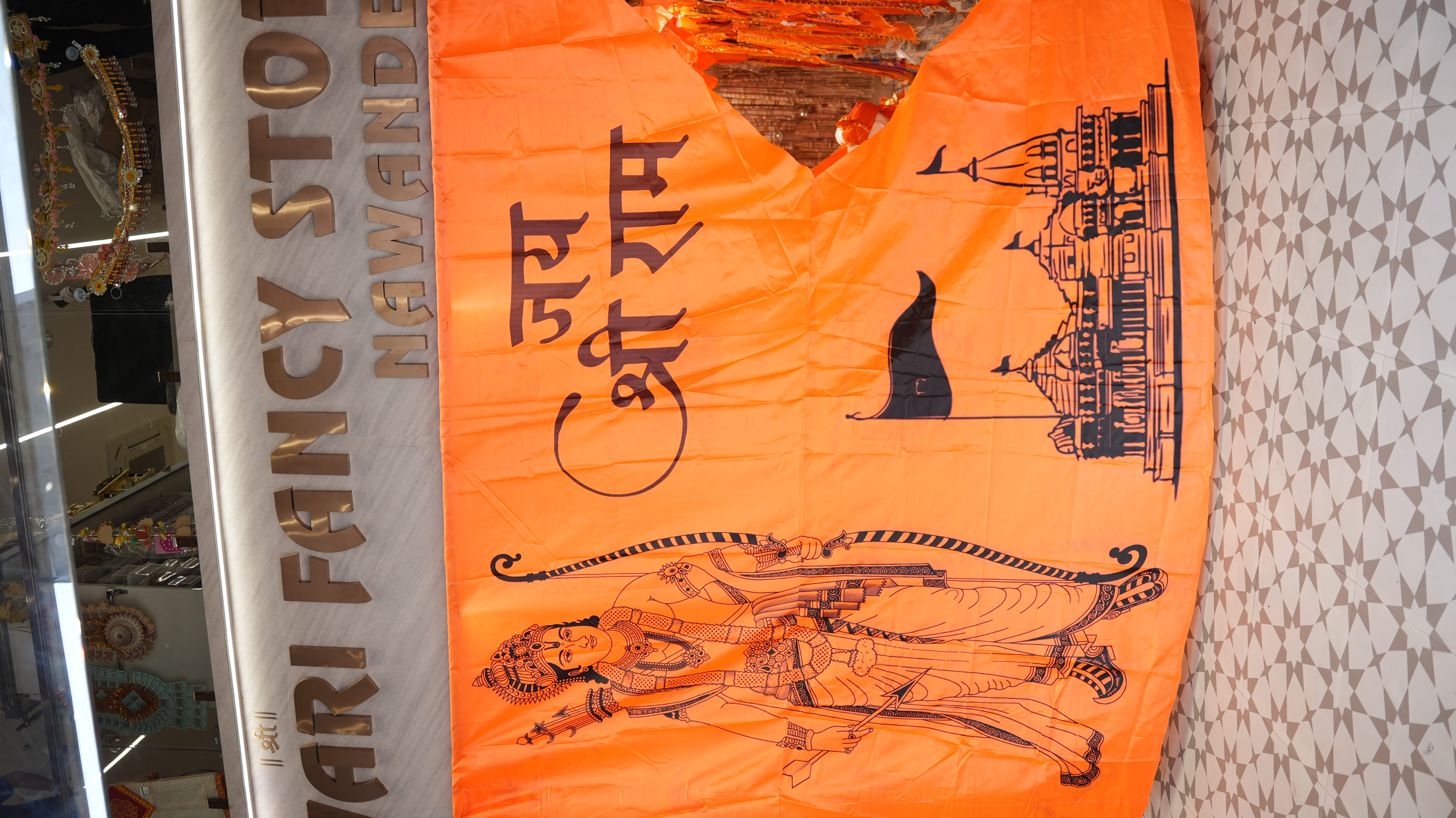 Ram ji Jhanda 120×180