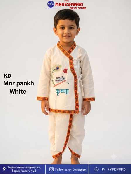 Kids Krishna Costume