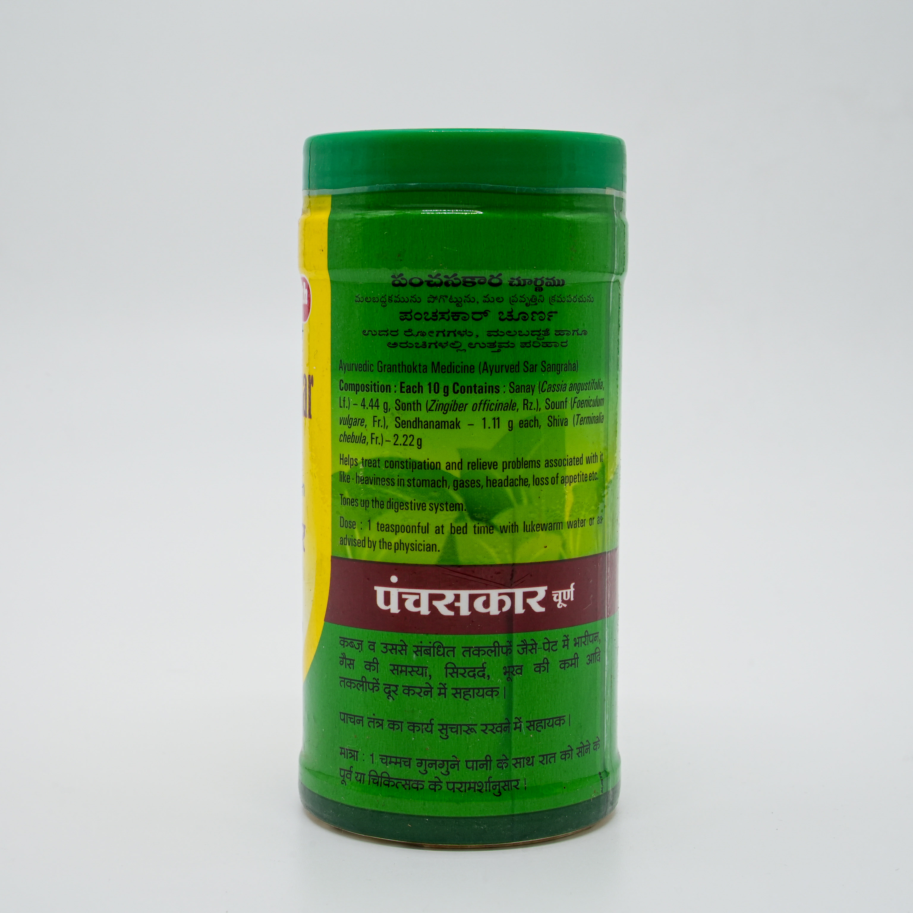 Munnalal Dawasaz - Panchsakar Churna