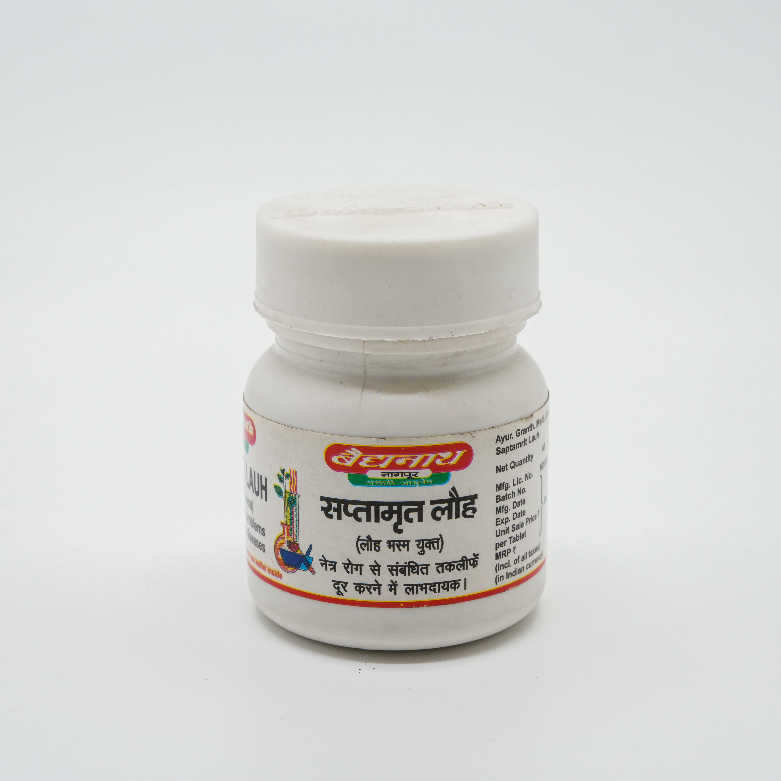 Munnalal Dawasaz - Saptamrit Lauh