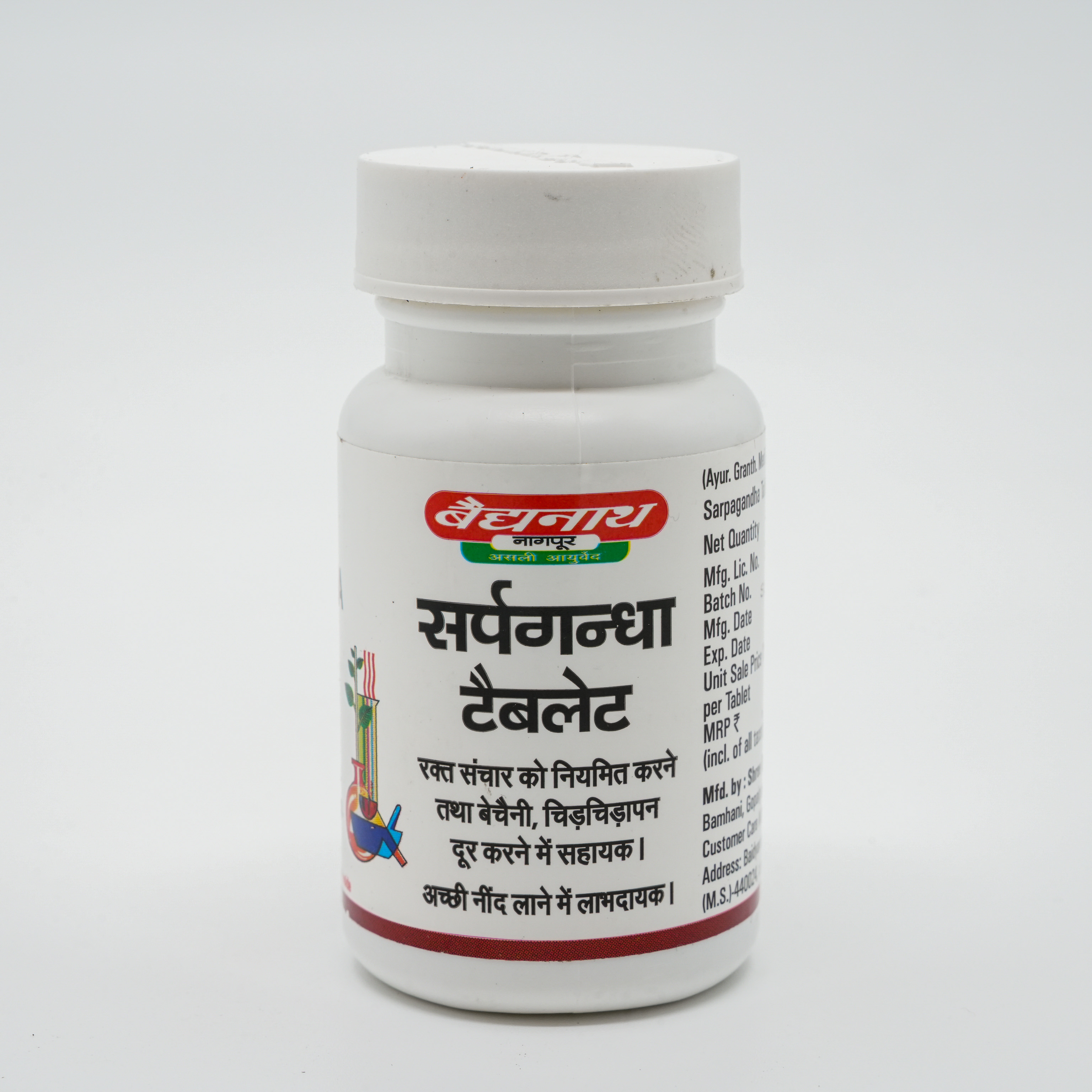 Munnalal Dawasaz - Sarpahandha Tablet