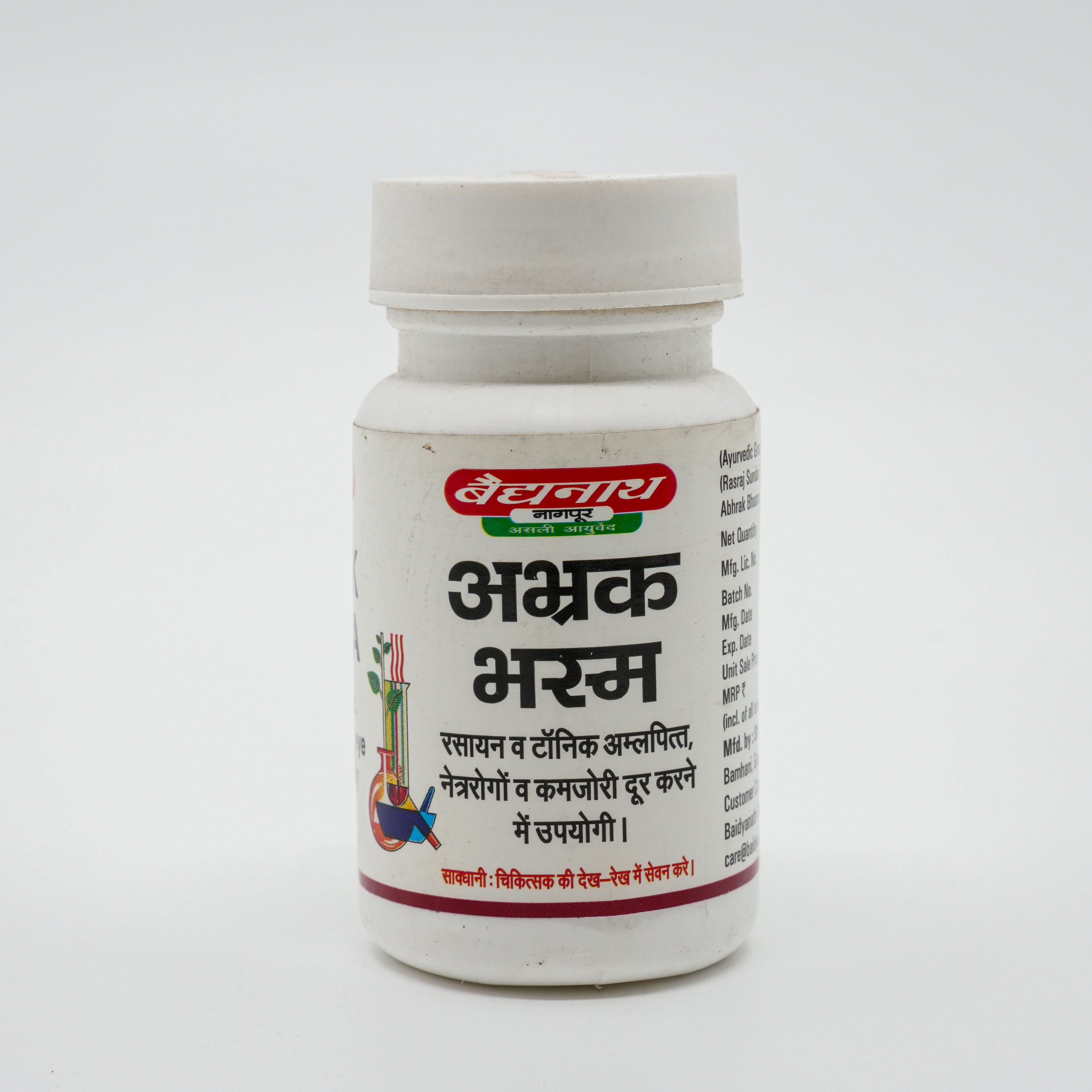 Munnalal Dawasaz - Abhrak Bhasma