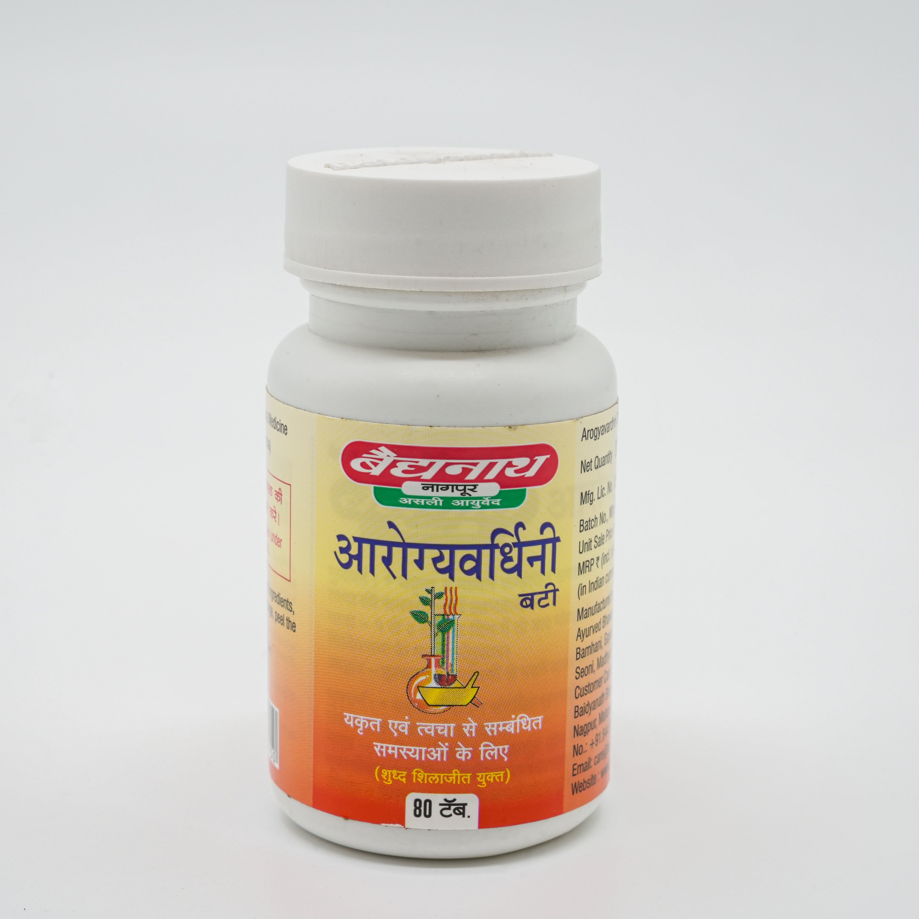 Munnalal Dawasaz - Arogyavardhini Bati