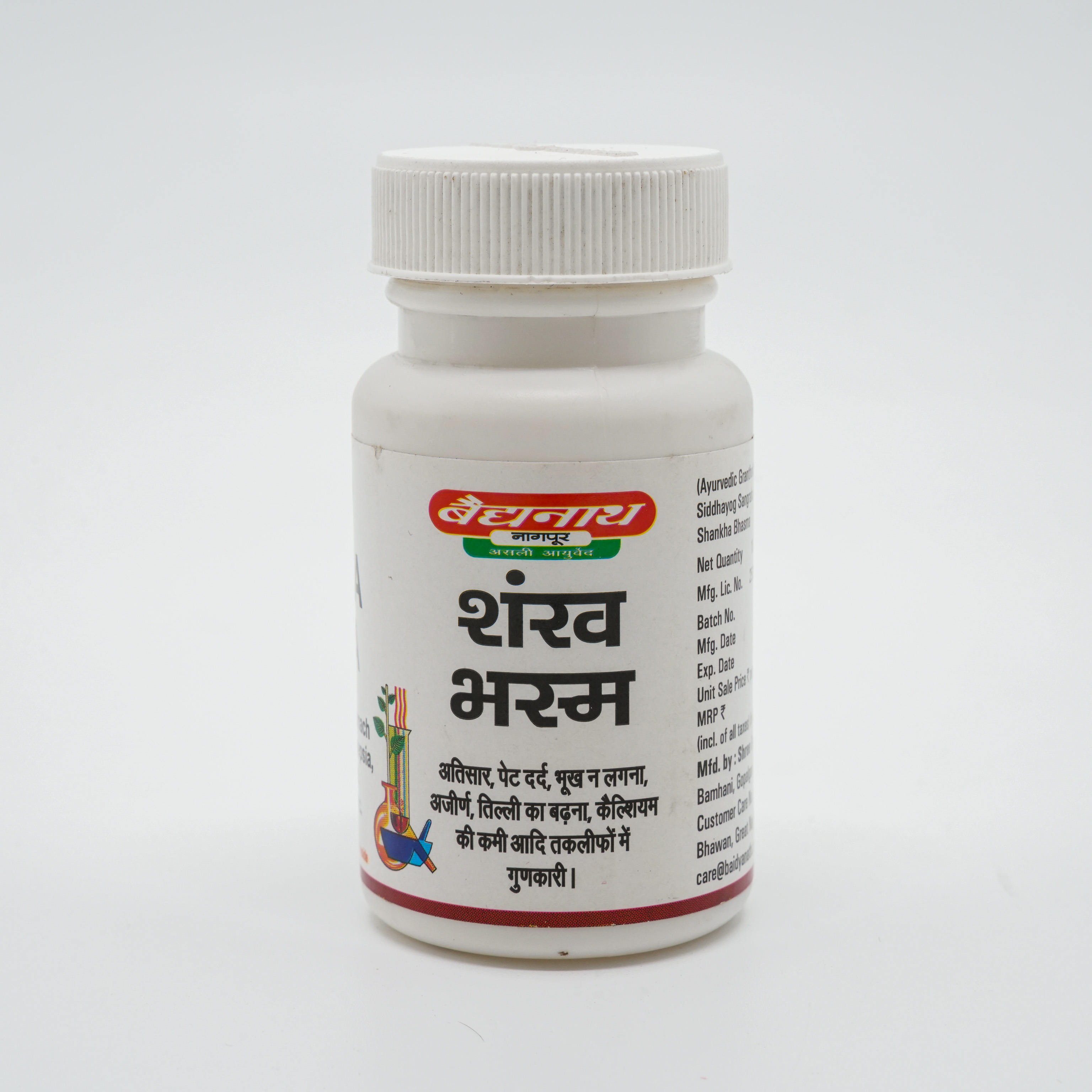 Munnalal Dawasaz - Shankha Bhasma
