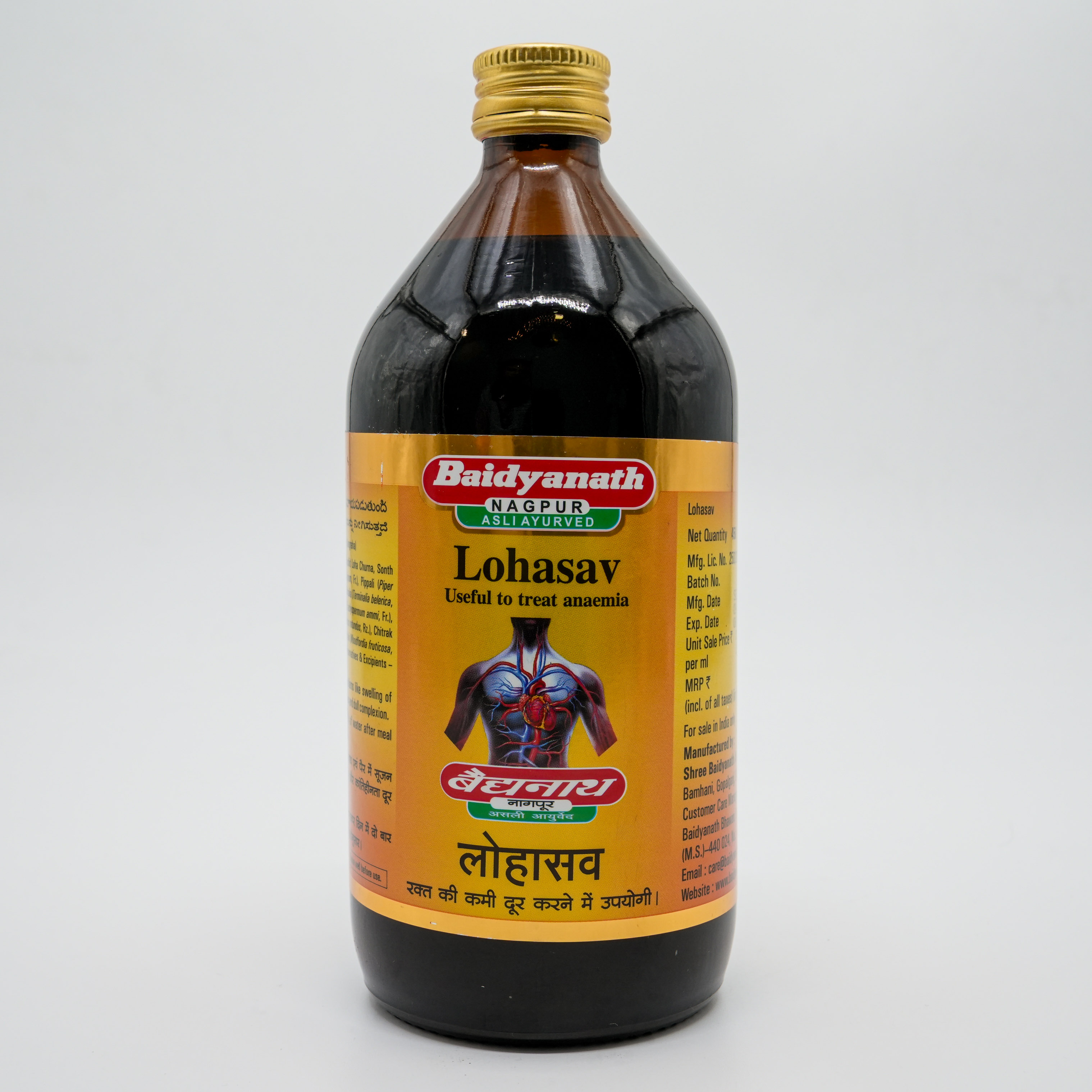 Munnalal Dawasaz - Lohasav
