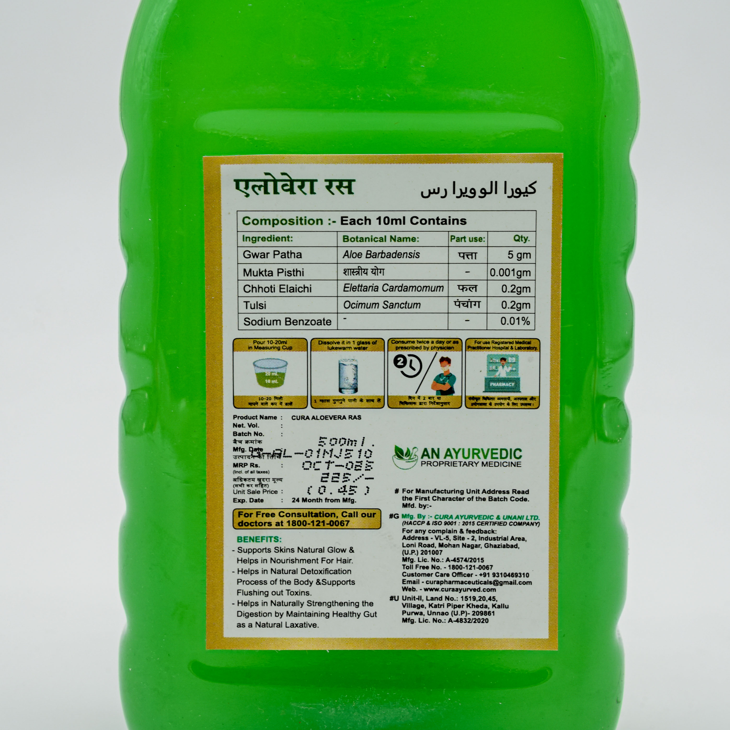 Alovera Juice