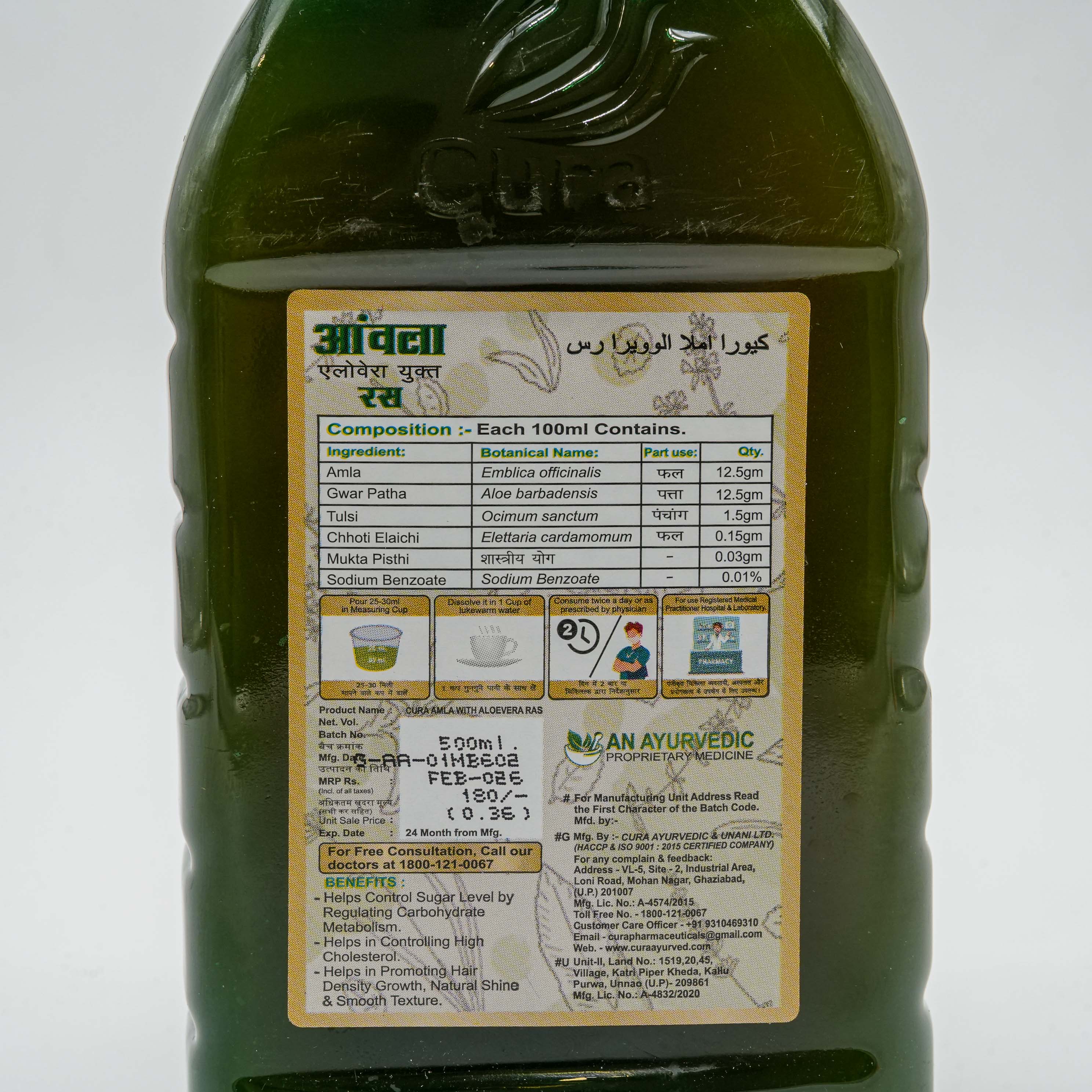 Amla with Alovera juice