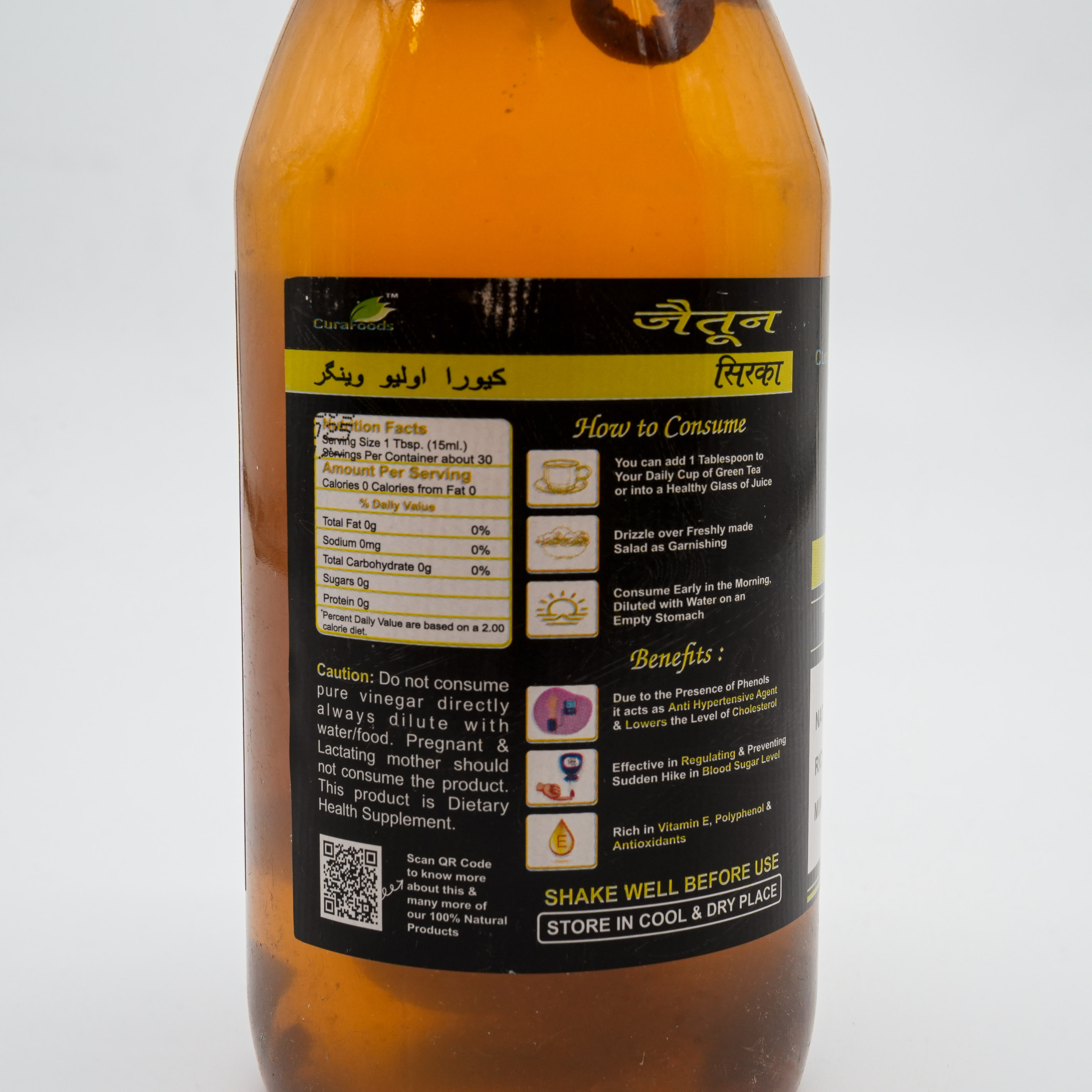 Olive vinegar
