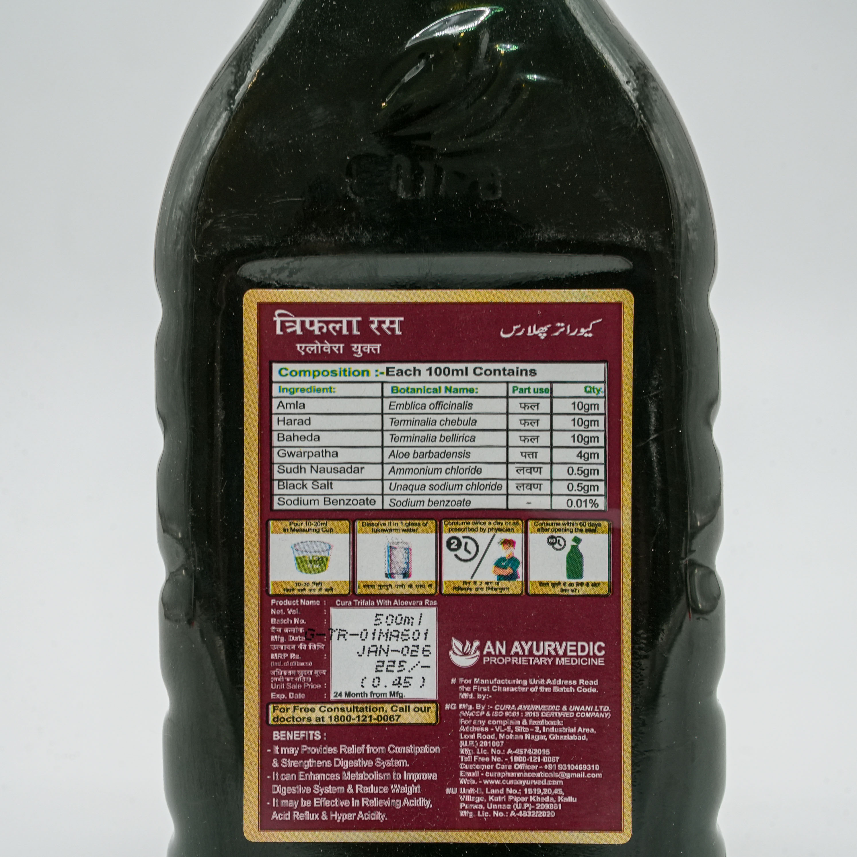 Trifala juice