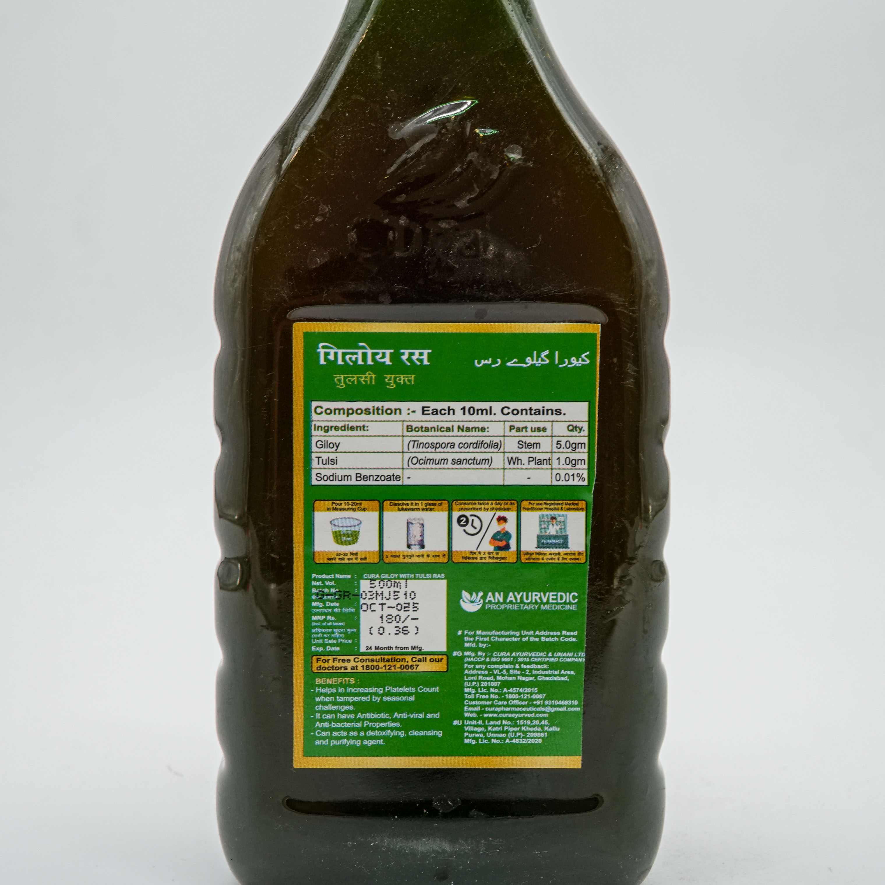 Giloy juice