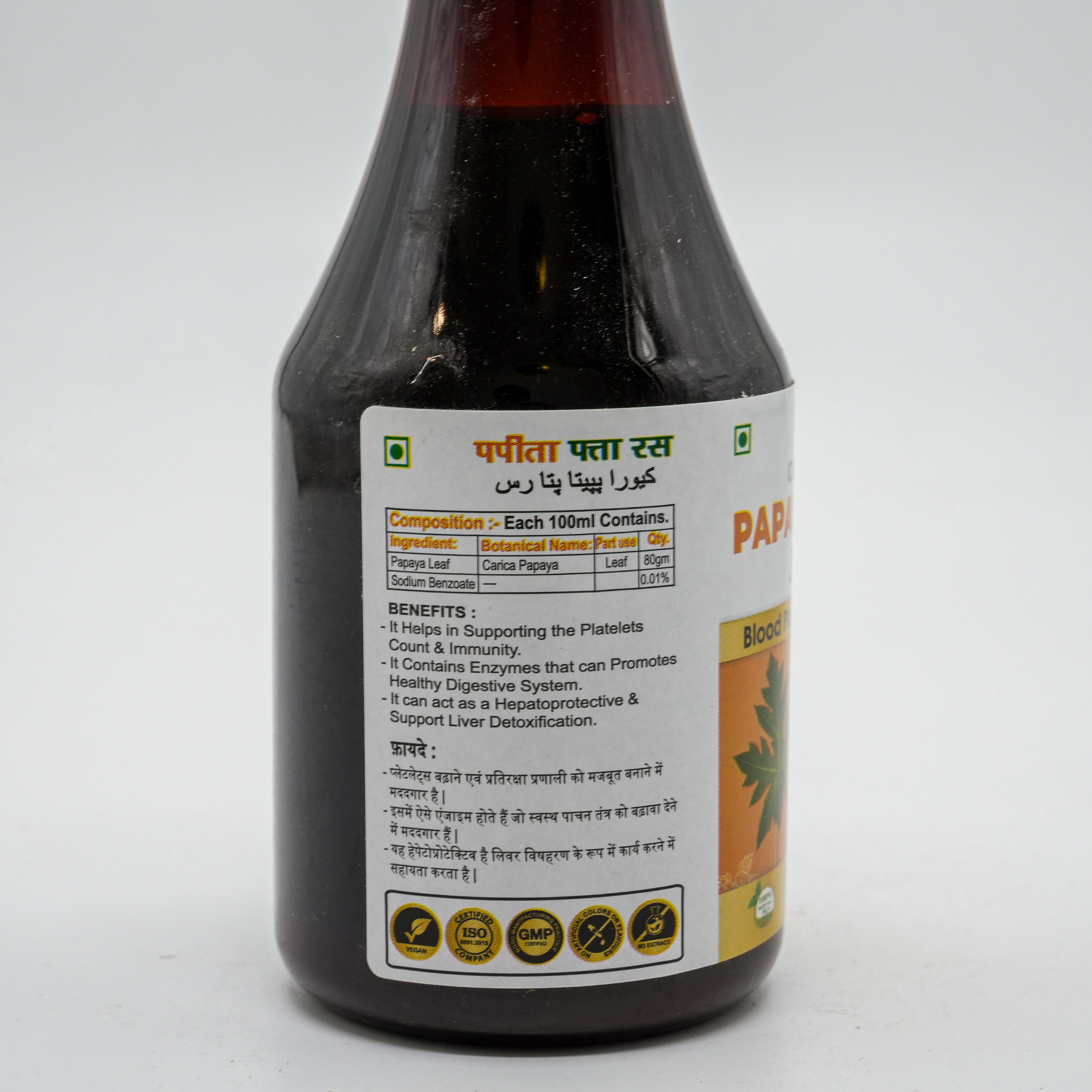 Papaya leaf juice
