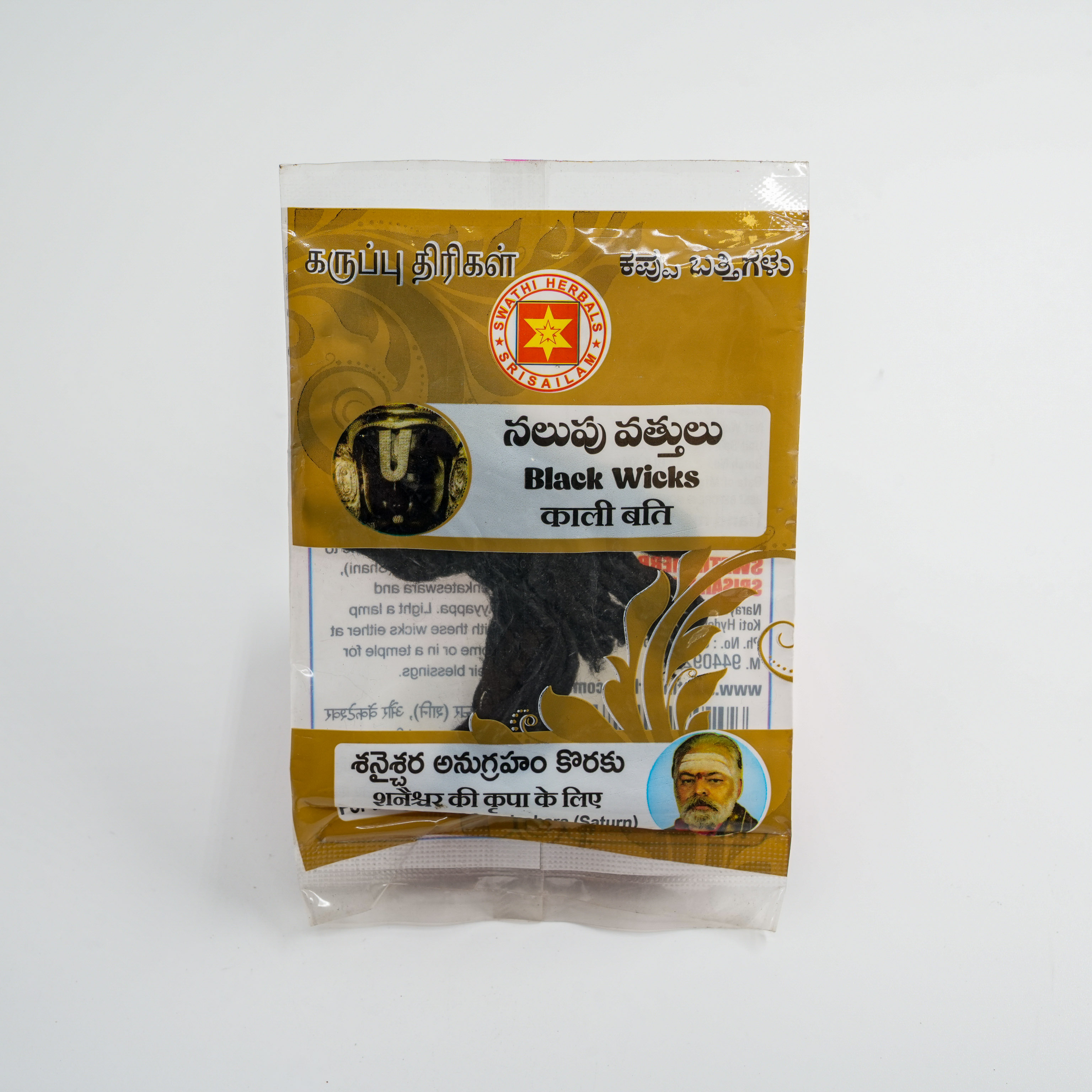 Munnalal Dawasaz - Black Wicks