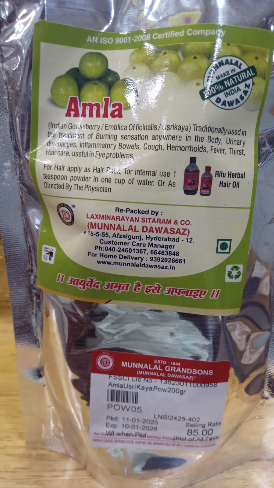 Munnalal Dawasaz - Amla