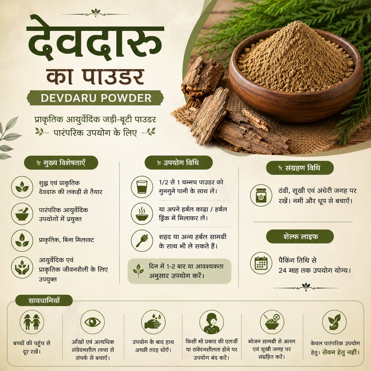 Devdaru Powder