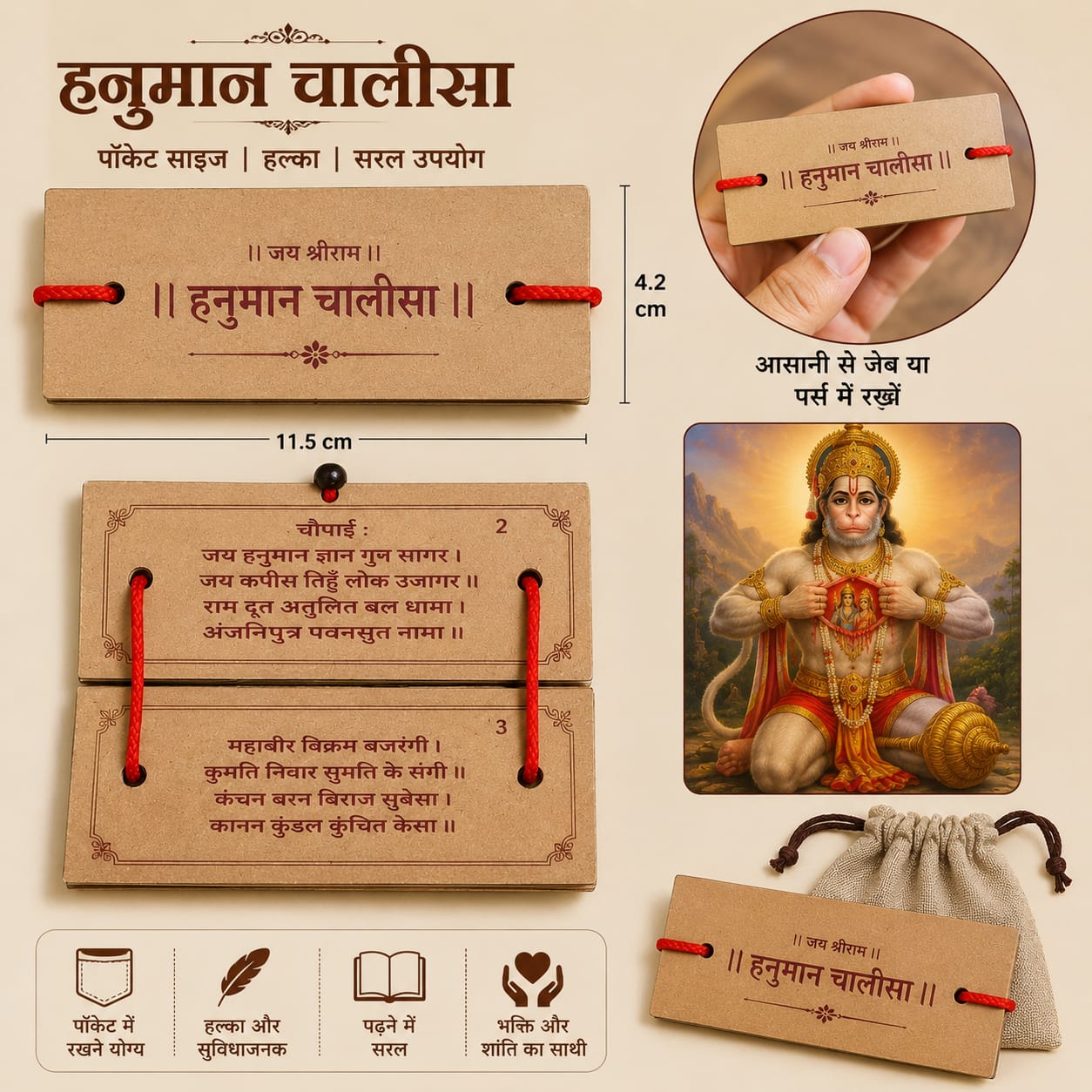 Prakritik Sampada - Hanuman Chalisa (Pocket Size)
