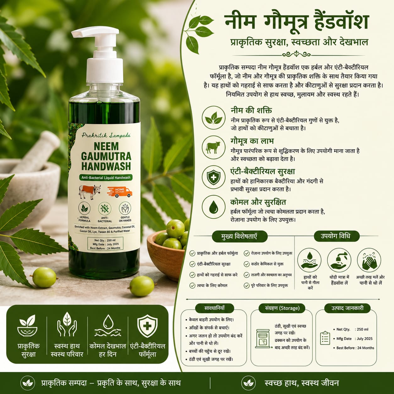 Neem Gaumutra Handwash