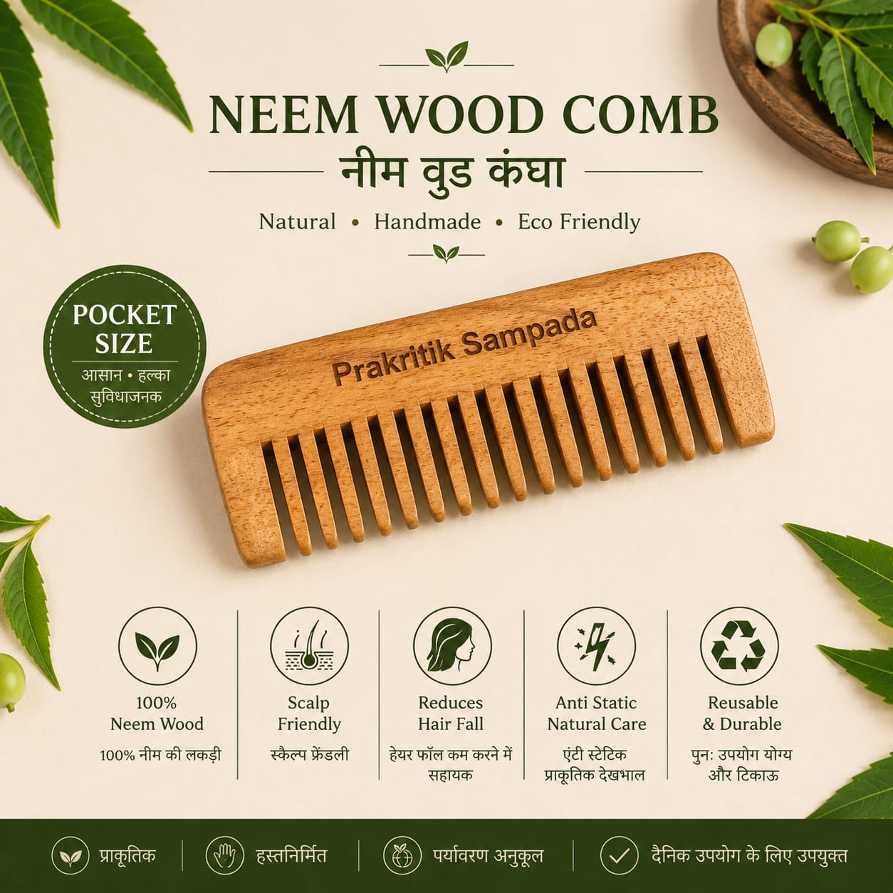 Prakritik Sampada - Pocket Size Neem Wood Comb
